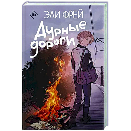 Фото Дурные дороги