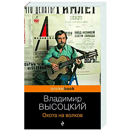 Фото Охота на волков