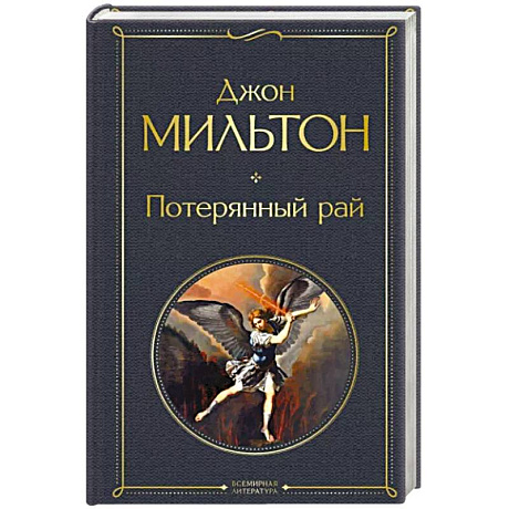 Фото Потерянный рай