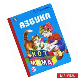 Азбука