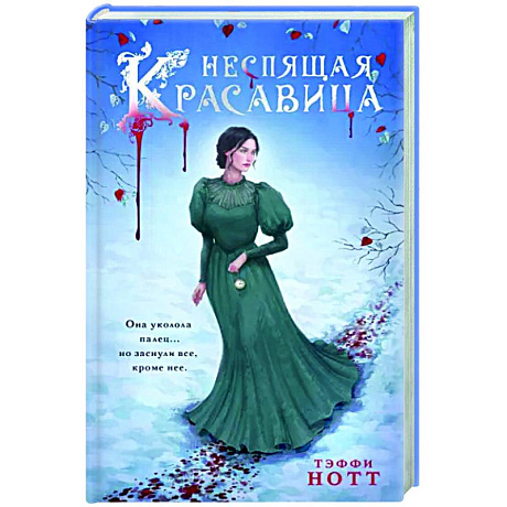 Фото Неспящая красавица