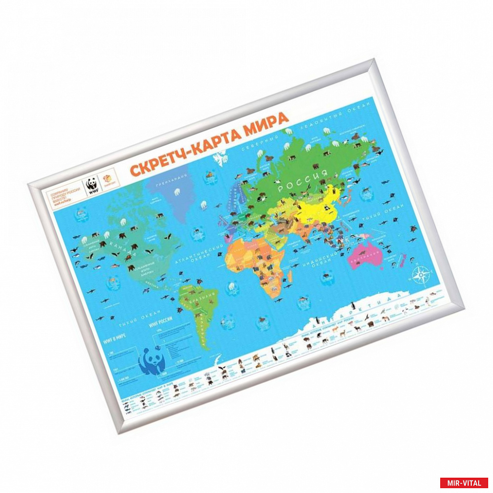 Фото Скретч-карта мира А1 'WWF. Orange Edition'