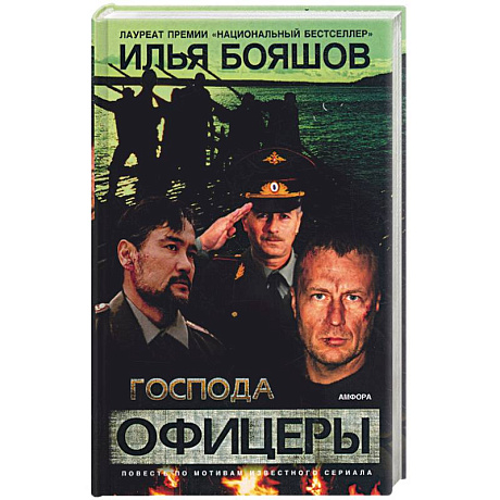 Фото Господа офицеры