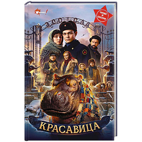 Фото Красавица