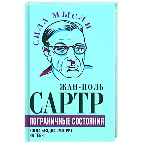Фото Пограничные состояния. Когда бездна смотрит на тебя