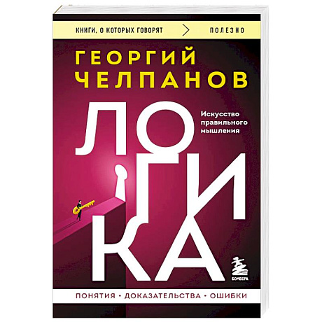 Фото Логика