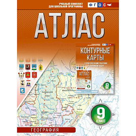 Атлас 9 класс. География. ФГОС (Россия в новых границах)_2025-2026