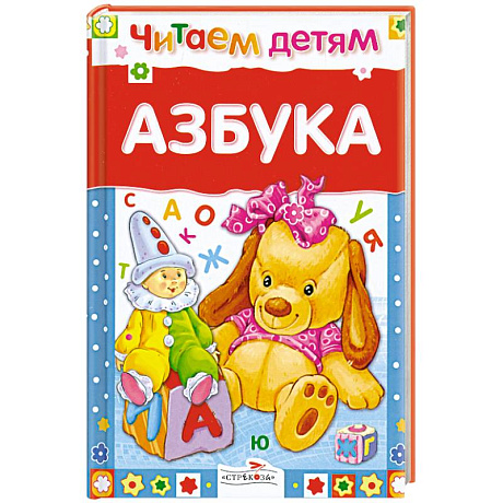 Фото Азбука (миньоны)