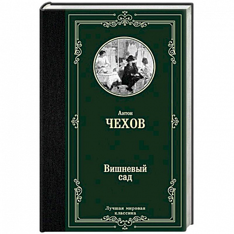 Фото Вишневый сад