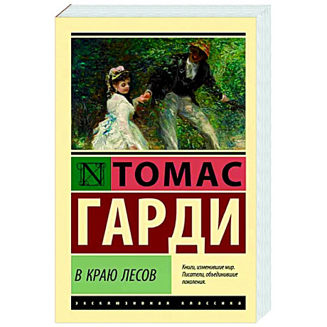 Фото В краю лесов