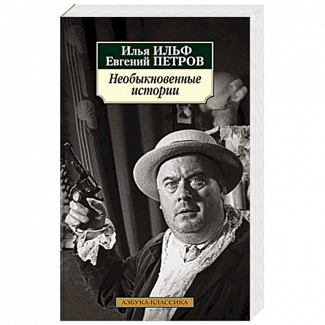 Фото Необыкновенные истории