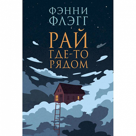 Фото Рай где-то рядом