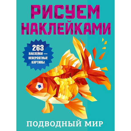 Фото Подводный мир