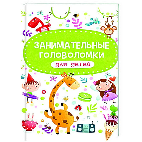 Фото Занимательные головоломки для детей