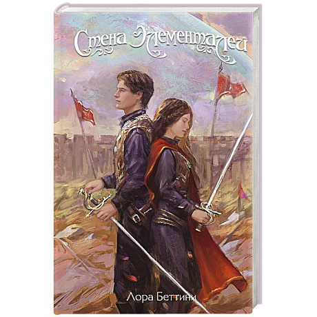 Фото Стена Элементалей