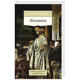 Политика