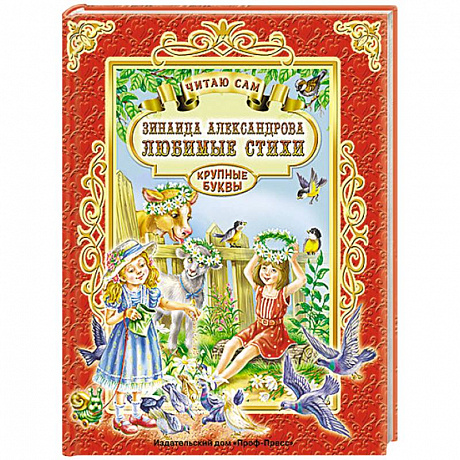 Фото Любимые стихи