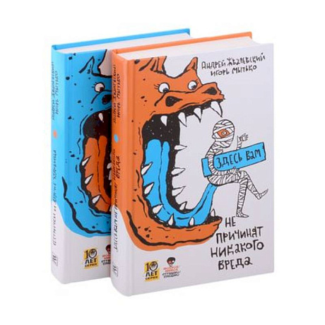 Фото Страшно / Смешно (комплект из 2-х книг)