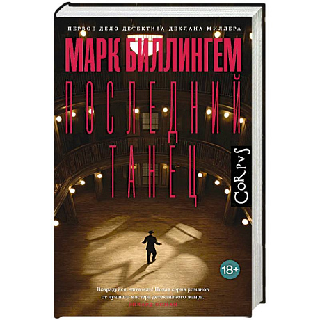 Фото Последний танец