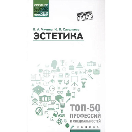 Фото Эстетика: Учебное пособие