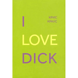 I Love Dick