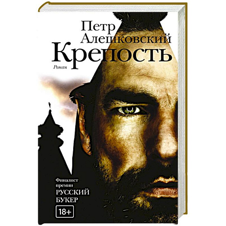 Фото Крепость