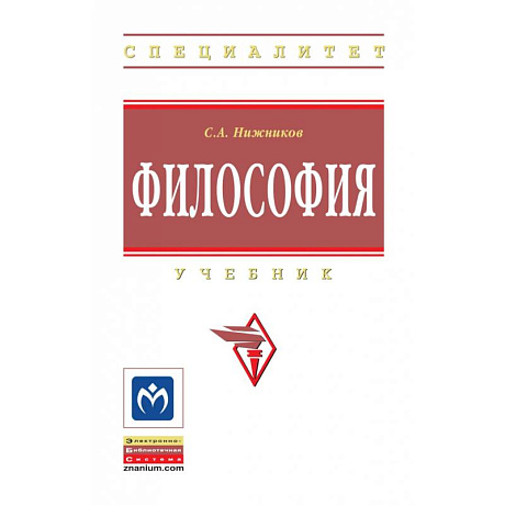 Фото Философия