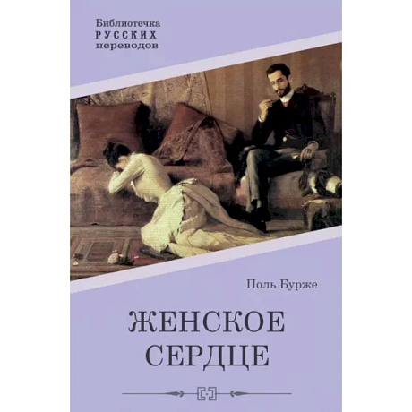 Фото Женское сердце