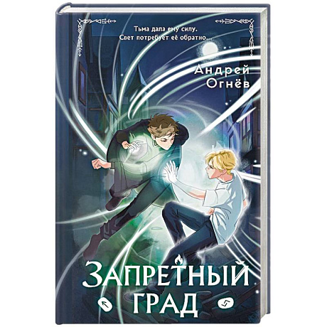 Фото Запретный град (#1)