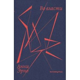 Во власти