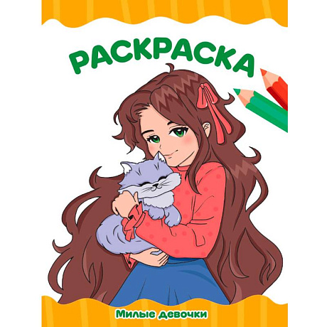 Фото Милые девочки