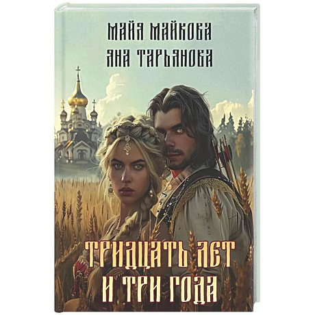 Фото Тридцать лет и три года + подарок внутри (открытка)