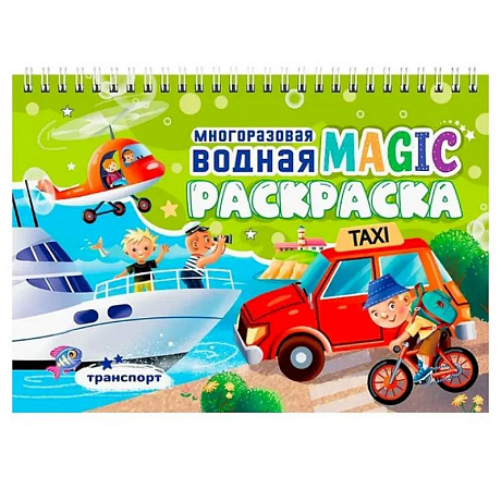 Фото Транспорт