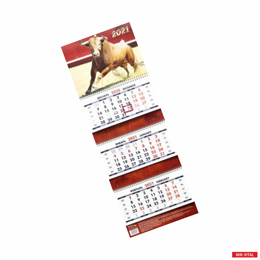 Фото Календарь квартальный на 2021 год, трехблочный 'Символ года 1'