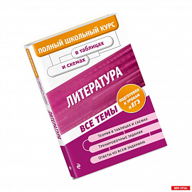 Литература