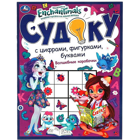 Фото Волшебные коробочки. Судоку с цифрами, фигурками, буквами.
