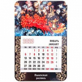 Календарь-магнит на 2020 год 'Палехская роспись'