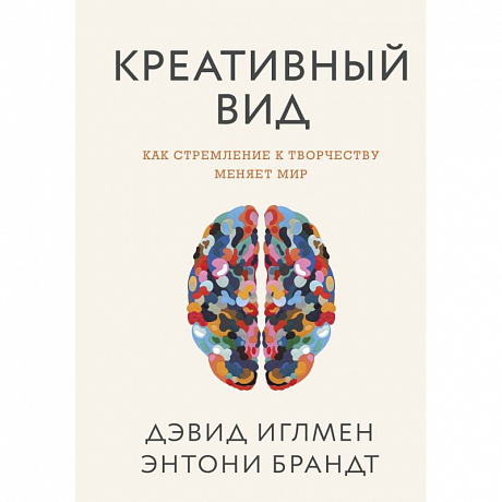 Фото Креативный вид. Как стремление к творчеству меняет мир