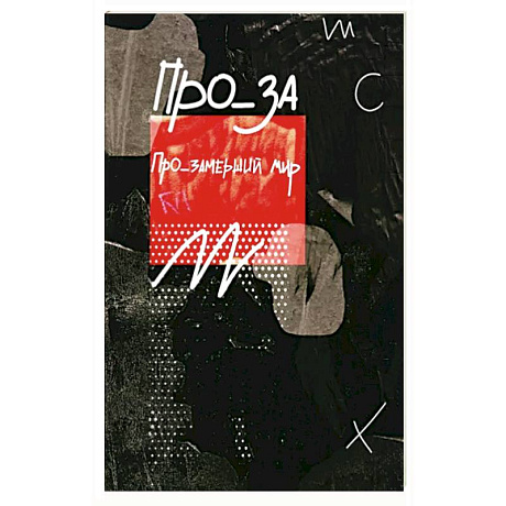 Фото Про_замерший мир