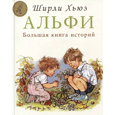 Фото Большая книга историй