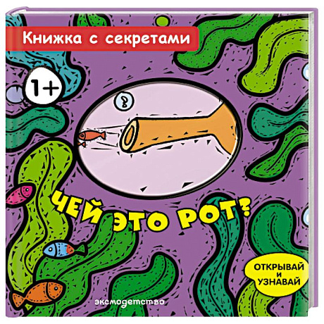 Фото Чей это рот?