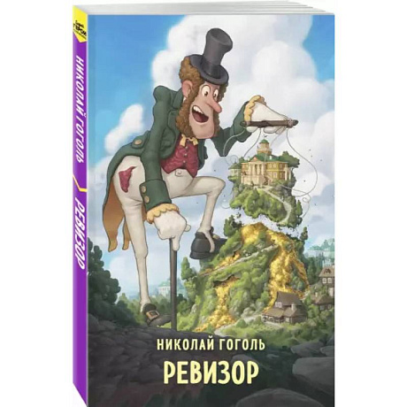Фото Ревизор