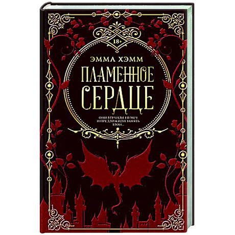 Фото Пламенное сердце