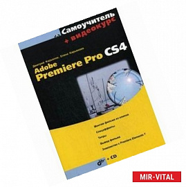 Adobe Premiere Pro CS4+CD