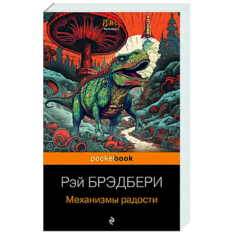 Фото Механизмы радости