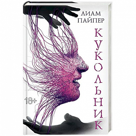 Фото Кукольник