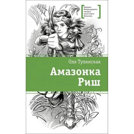 Фото Амазонка Риш