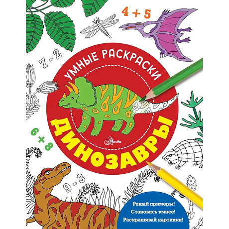 Фото Динозавры