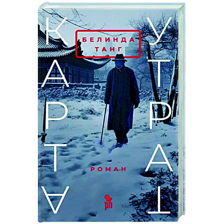 Фото Карта утрат