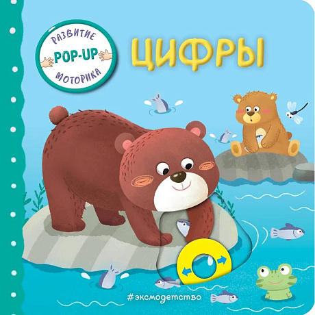 Фото Цифры